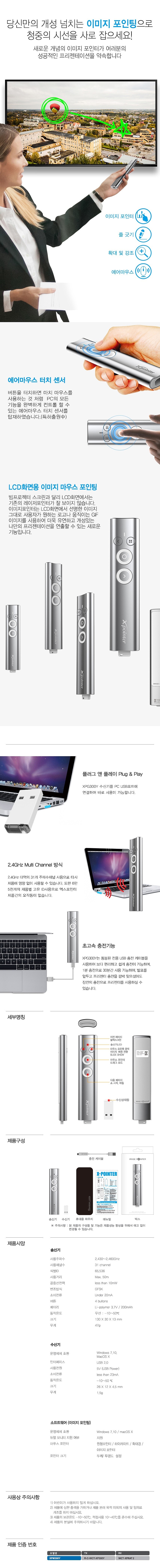 이미지포인터 (XPM300Y)_상세페이지