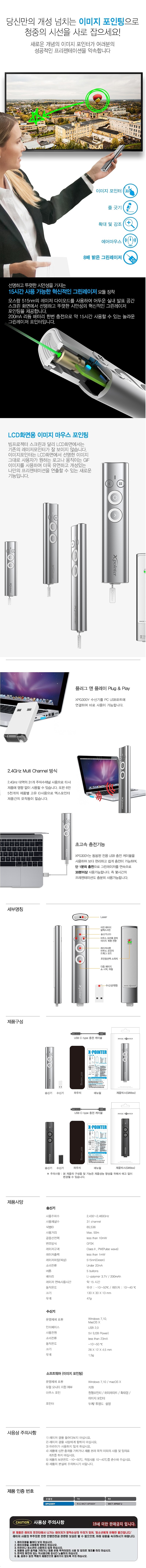 이미지포인터 (XPG300Y)_상세페이지
