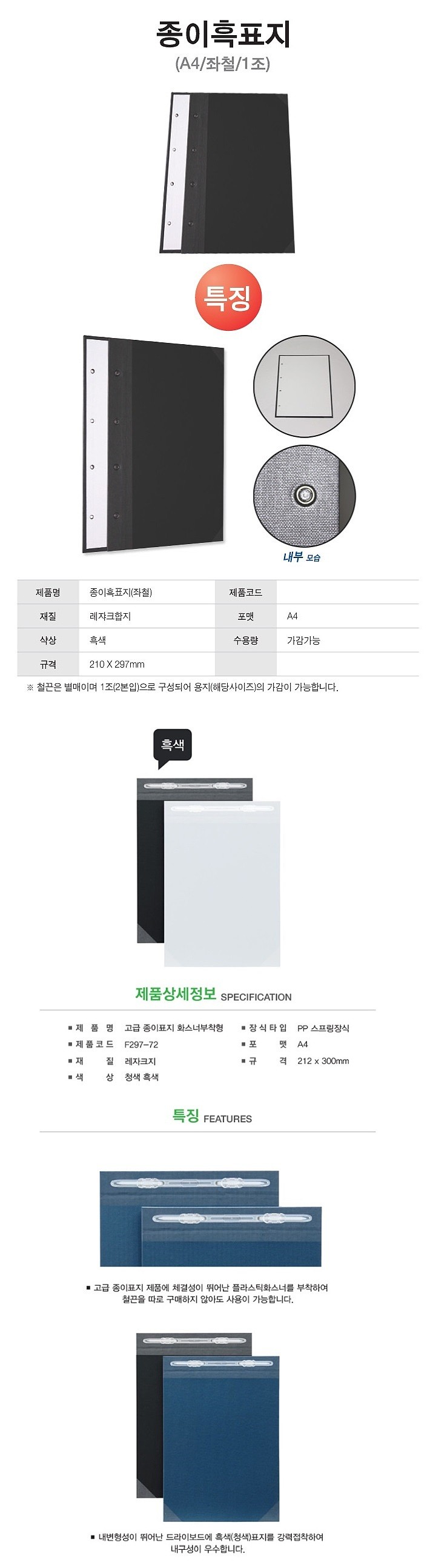 종이 흑표지_상세페이지