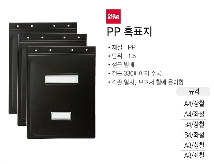 PP 흑표지_상세페이지