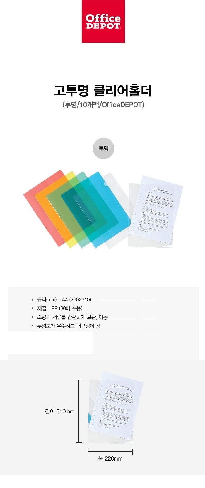 고투명 L홀더 (A4)_상세페이지