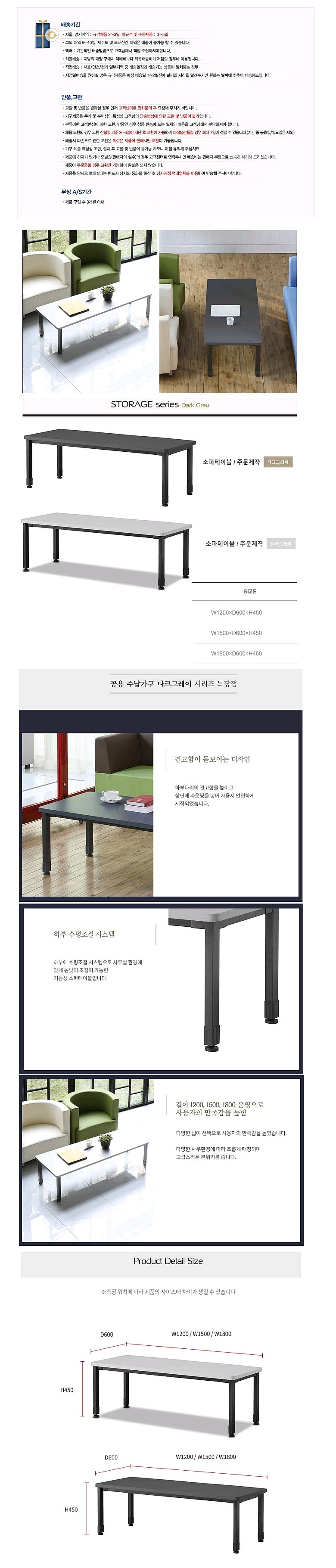 사무용 소파 테이블_상세페이지