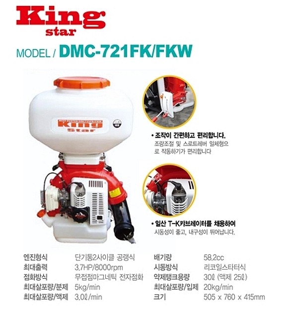 비료 살포기_상세페이지