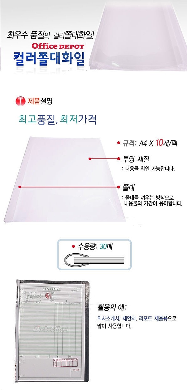 컬러 쫄대화일 (A4)_상세페이지