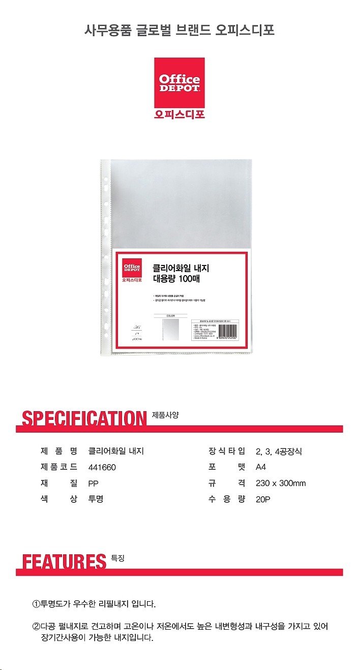 클리어화일 내지 (A4/100매)_상세페이지