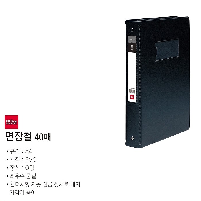 면장철 (A4/40매)_상세페이지