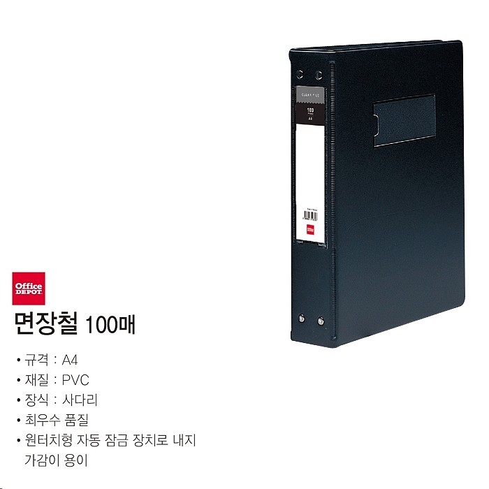 면장철 (A4/100매)_상세페이지