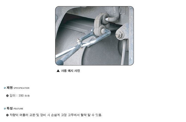 머플러 플라이어 (AU632)_상세페이지