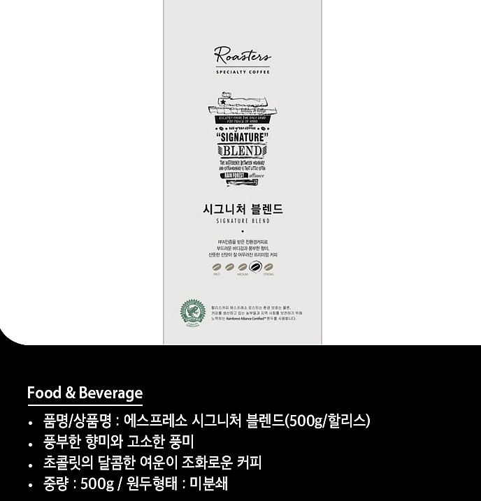 에스프레소 시그니처 블렌드_상세페이지
