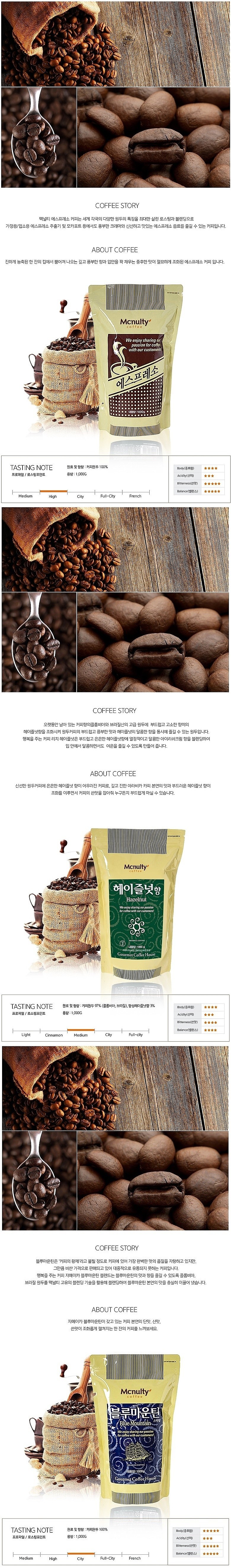 원두커피_상세페이지