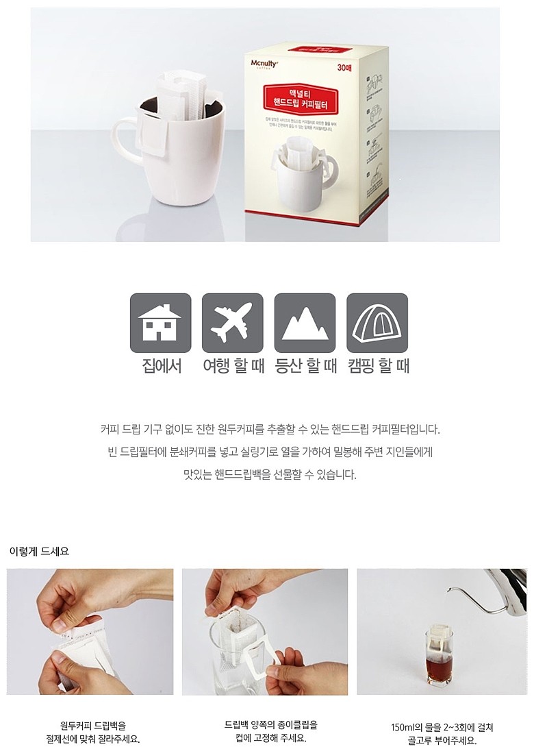 핸드드립 커피필터_상세페이지