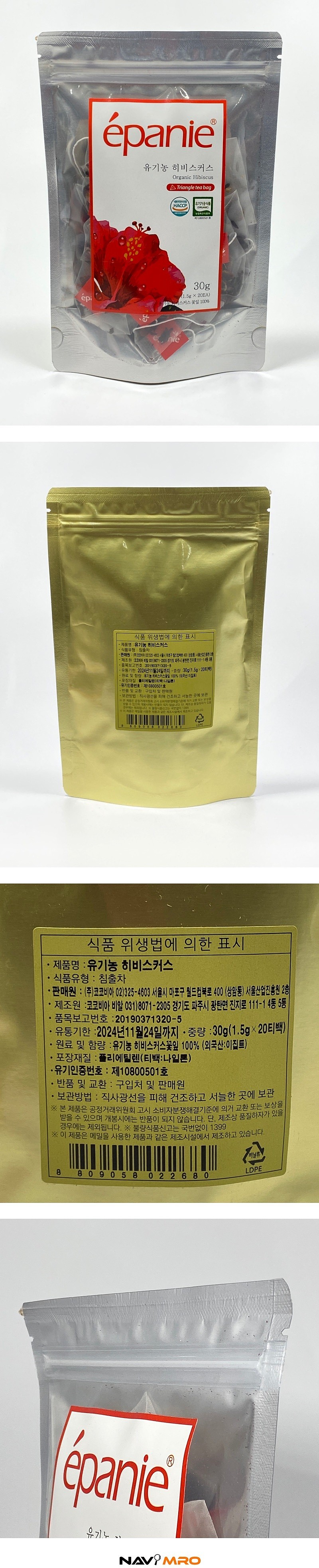유기농 히비스커스 삼각망_상세페이지