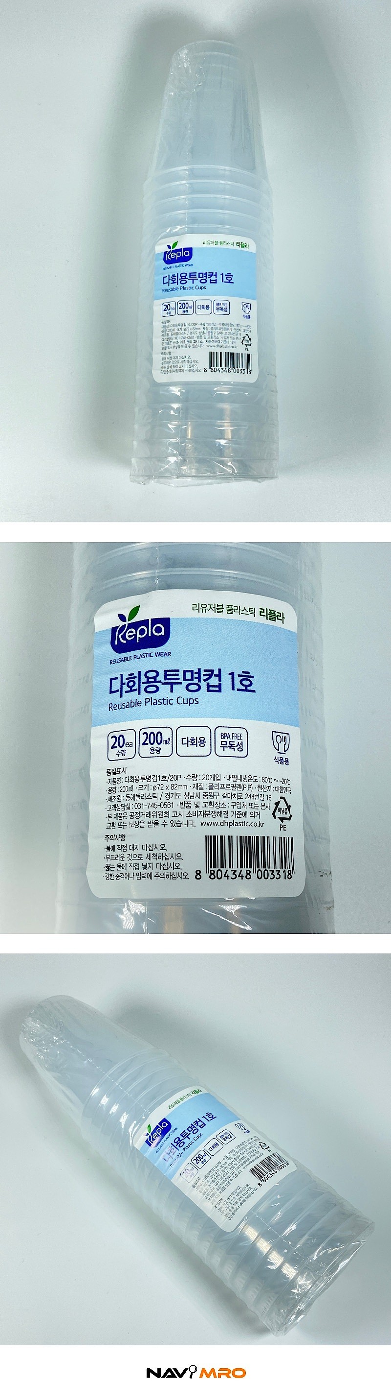 PP 투명컵_상세페이지