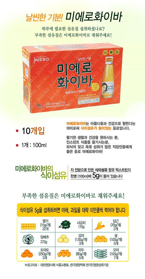 미에로화이바_상세페이지