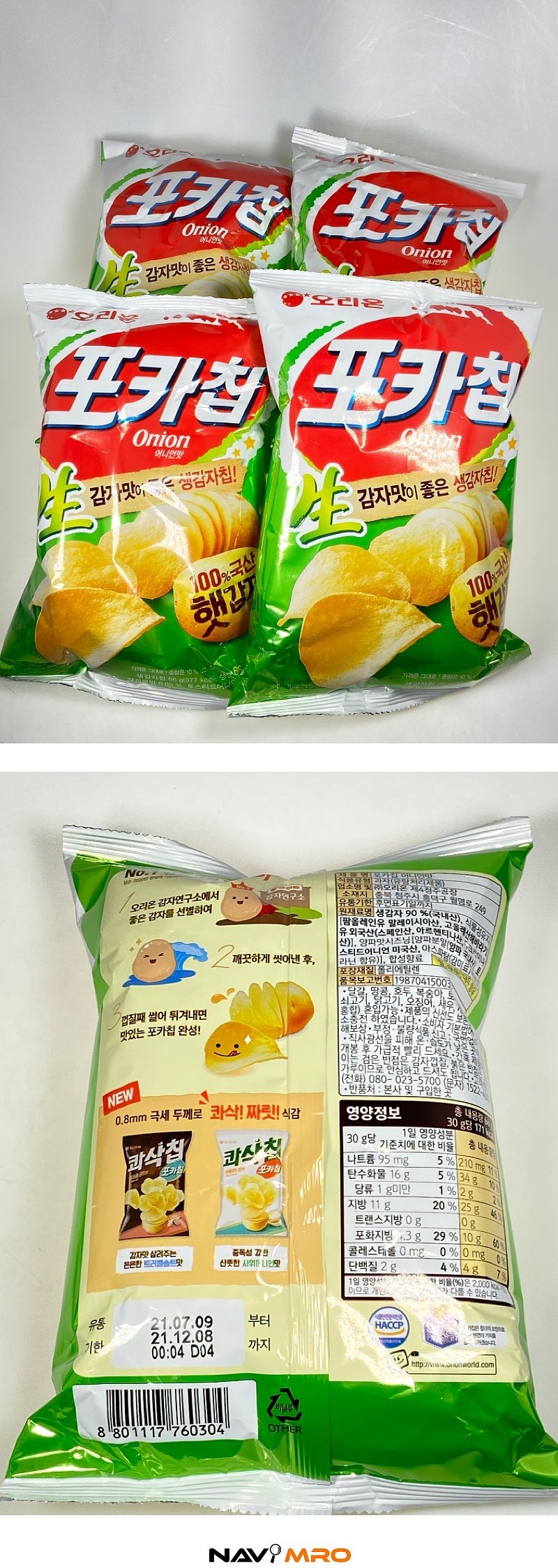 포카칩_상세페이지