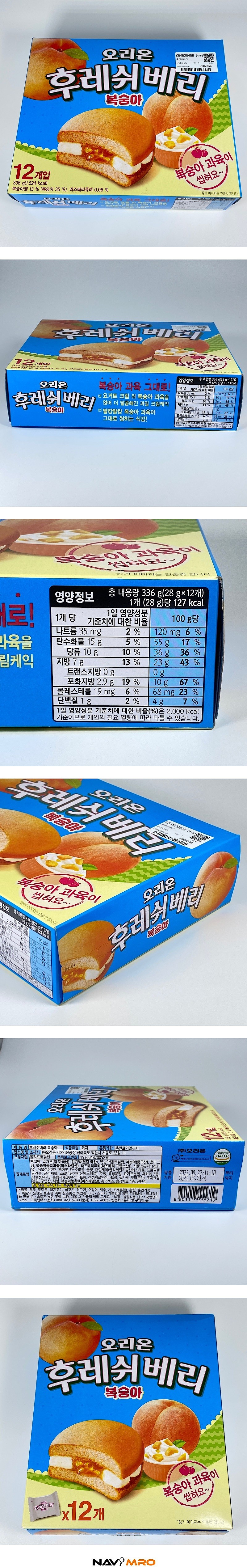 후레쉬베리_상세페이지