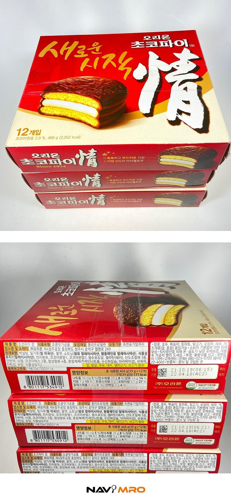 초코파이_상세페이지