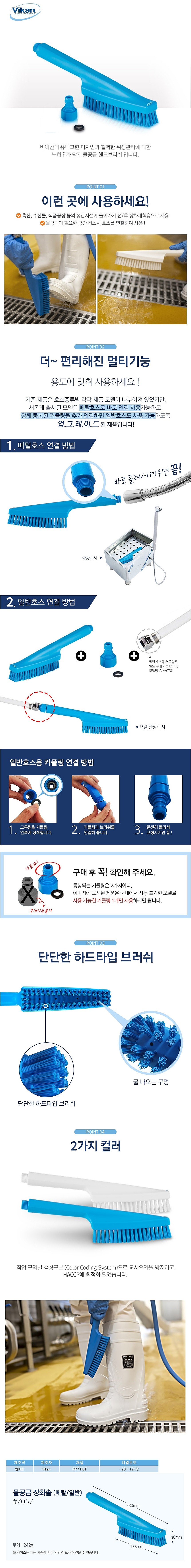 물공급 장화솔_상세페이지