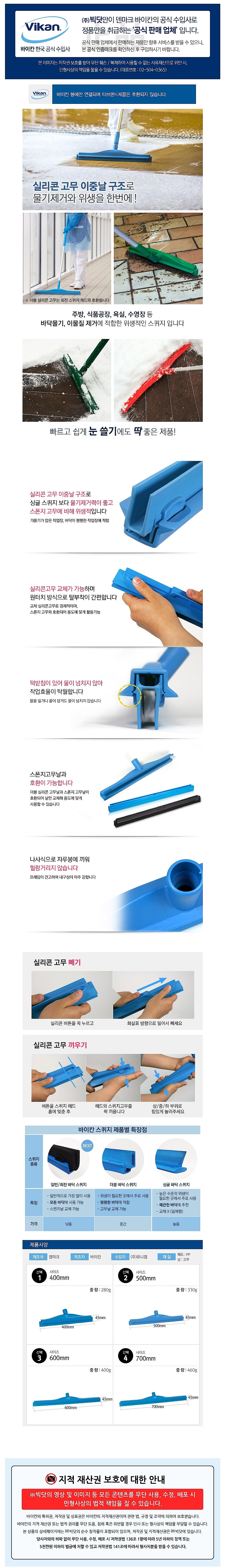 더블 바닥스퀴지_상세페이지