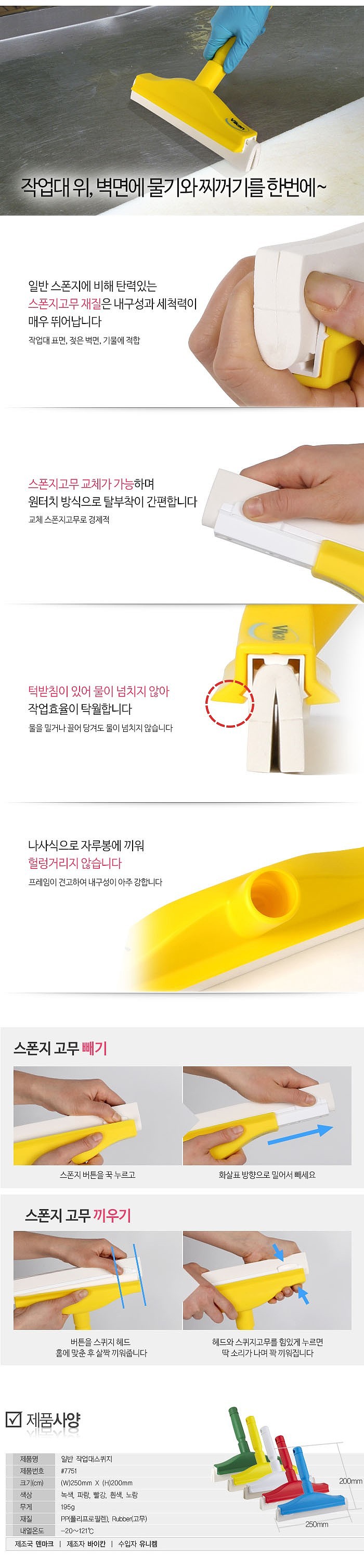 일반 작업대스퀴즈_상세페이지