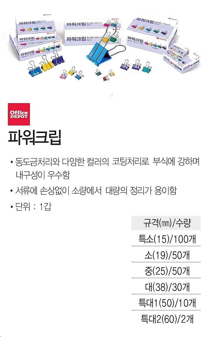 더블 크립_상세페이지