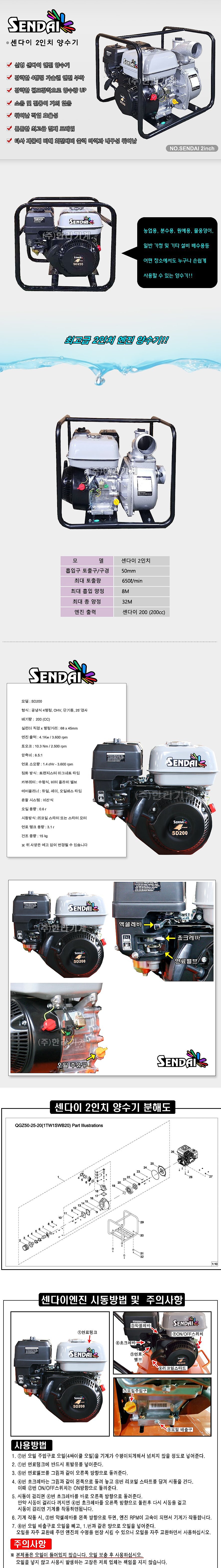 2인치 엔진 양수기(HWP20XT)_상세페이지