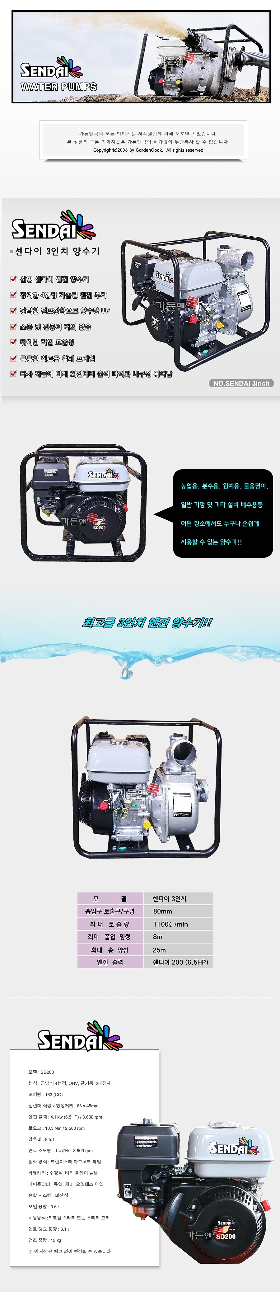 3인치 엔진 양수기_상세페이지