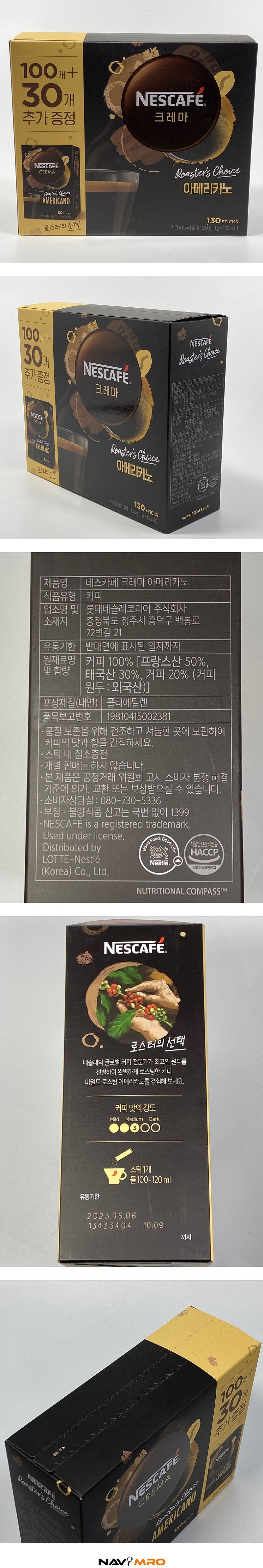 네스카페 크레마 아메리카노 미니_상세페이지