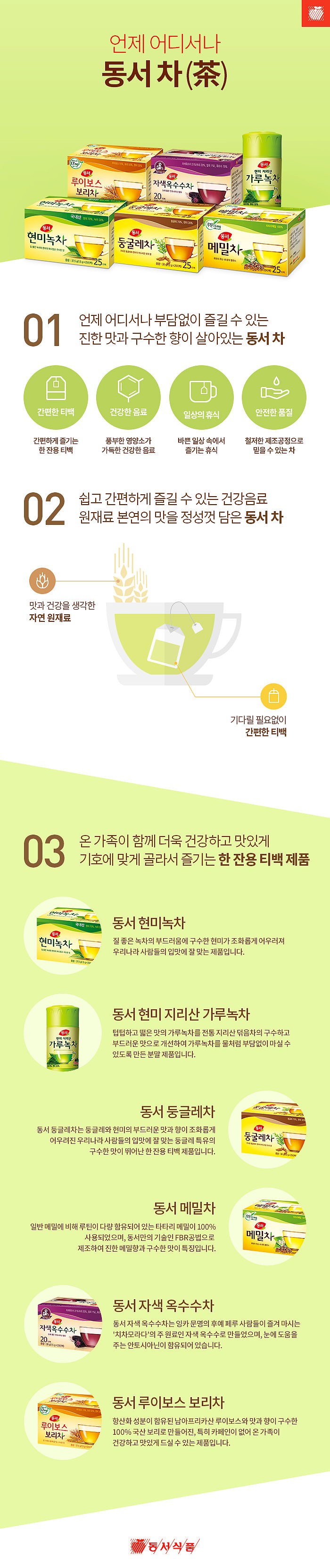 _상세페이지