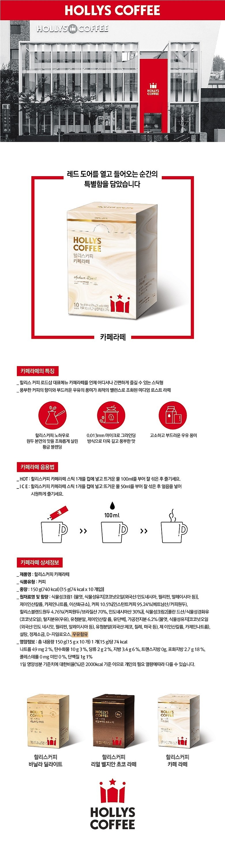 카페라떼_상세페이지