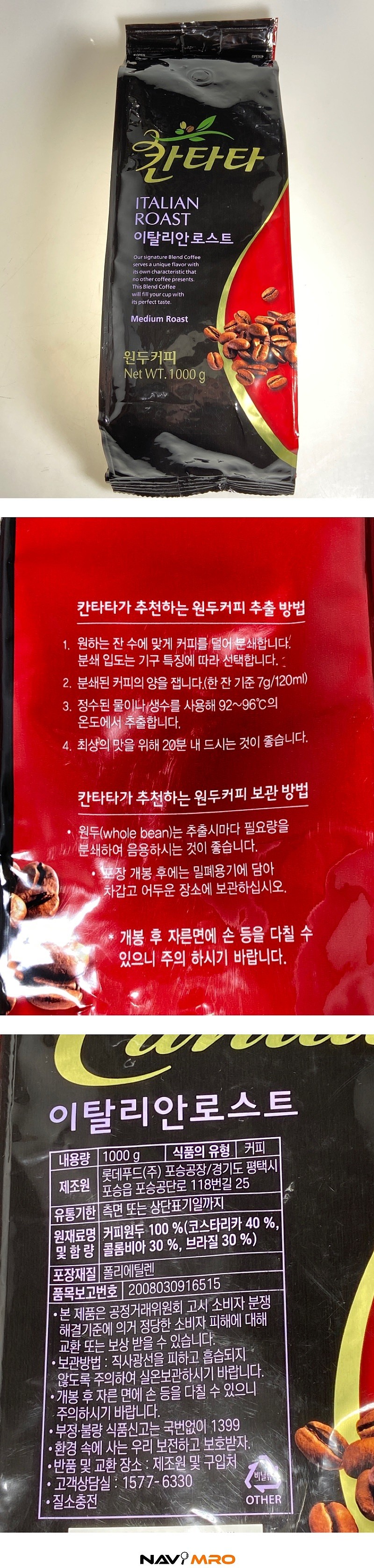 칸타타 이탈리안 로스트 원두커피_상세페이지