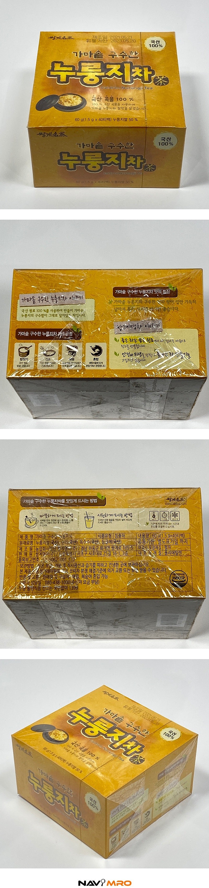 누룽지차_상세페이지