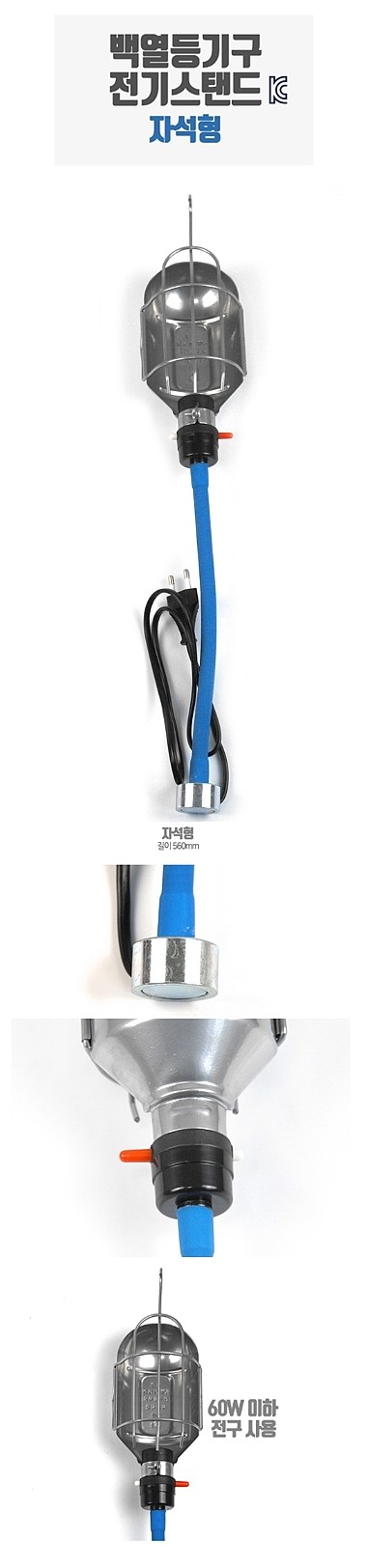 자석자바라 (타원, SY-G-102)_상세페이지