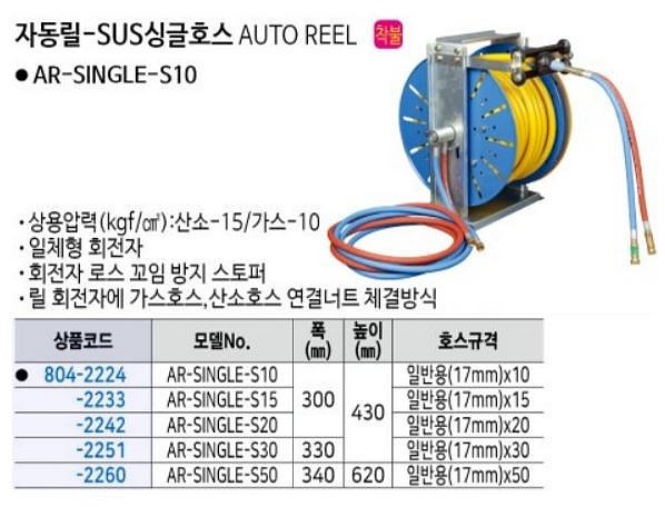 자동릴 세트 (SUS싱글호스)_상세페이지