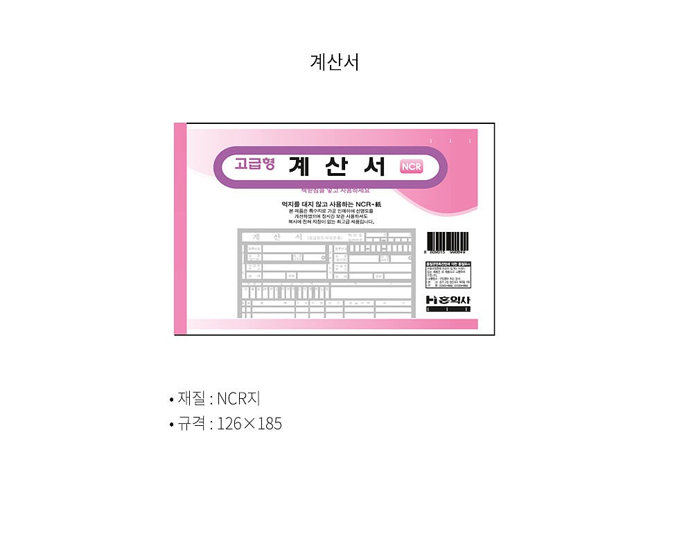 계산서_상세페이지