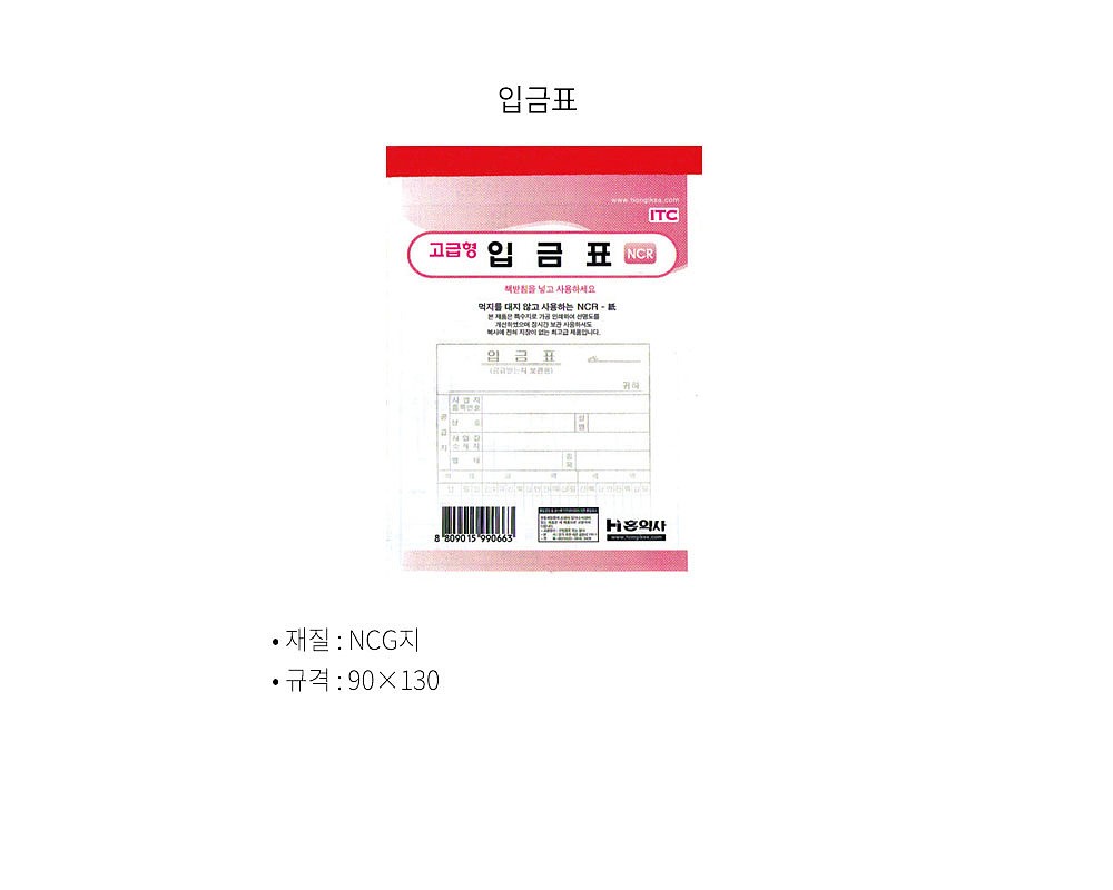 입금표_상세페이지