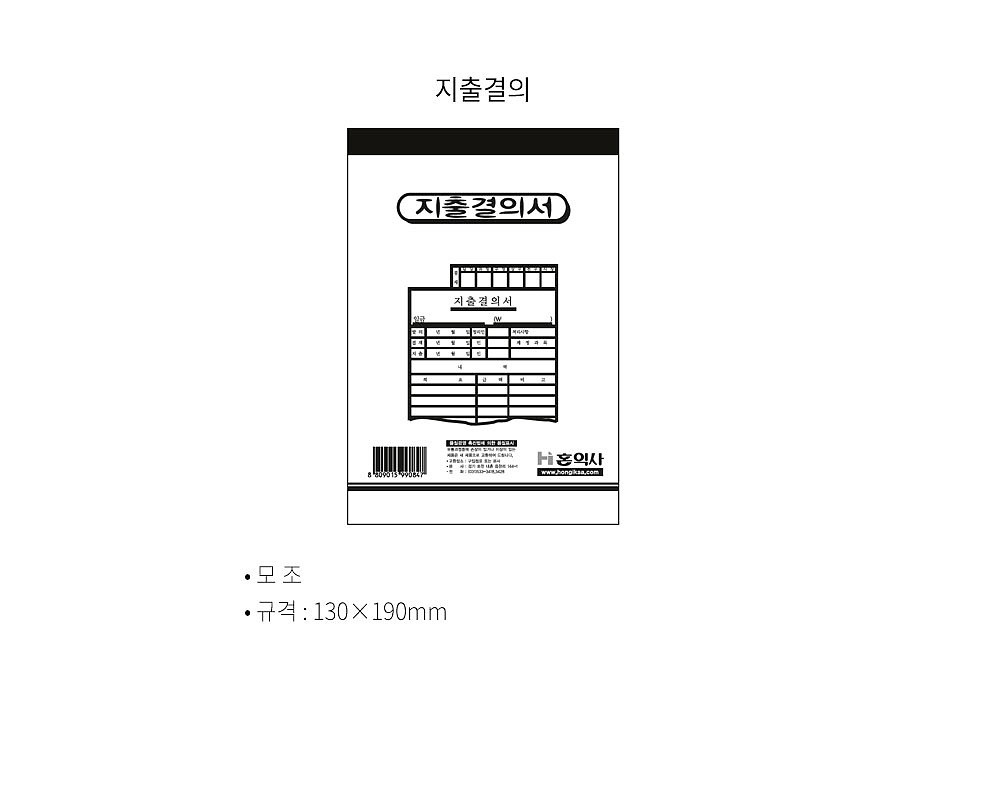 지출결의서_상세페이지