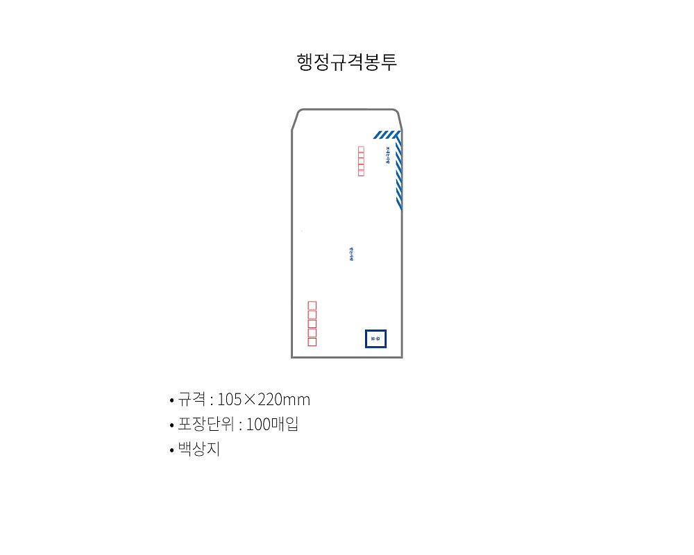 규격 봉투 (A4)_상세페이지