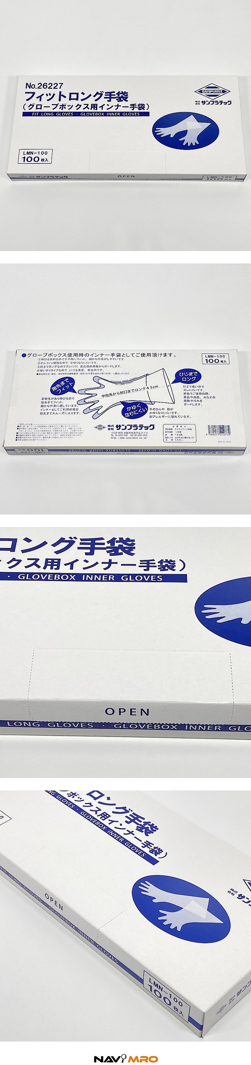 핏 롱 장갑 (글러브 박스 용 이너 장갑)_상세페이지