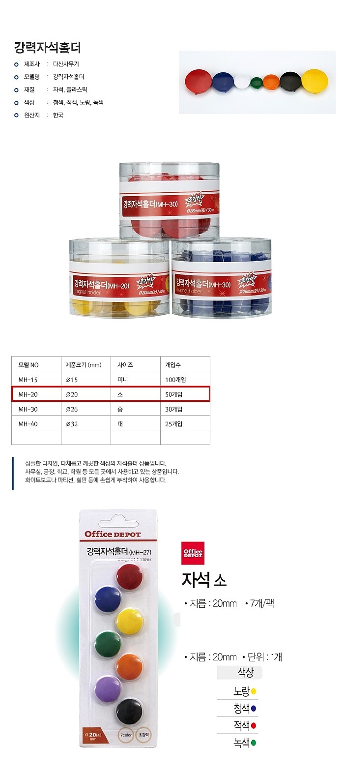 강력 자석홀더 (소)_상세페이지