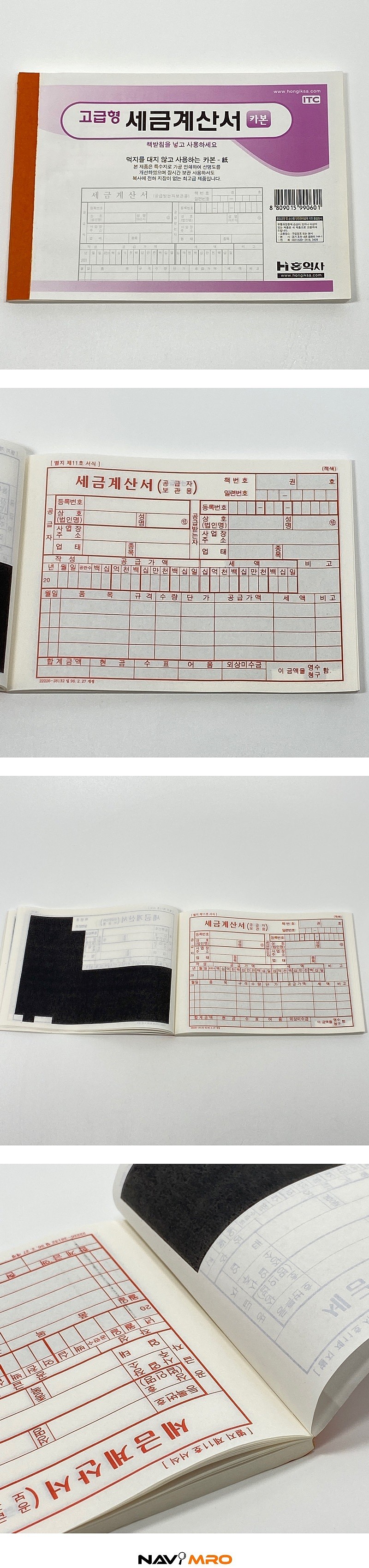 세금계산서_상세페이지