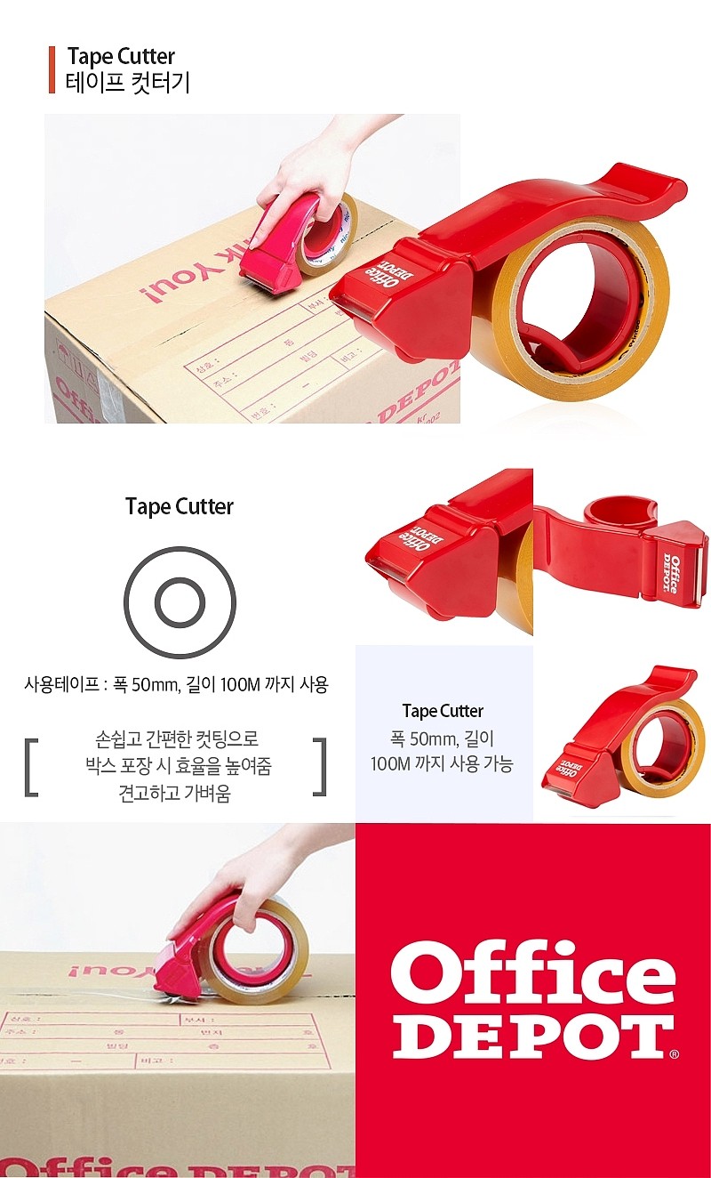 일반형 테이프커터기_상세페이지