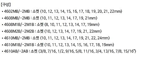 1/2인치 6각 롱 소켓 세트_상세페이지