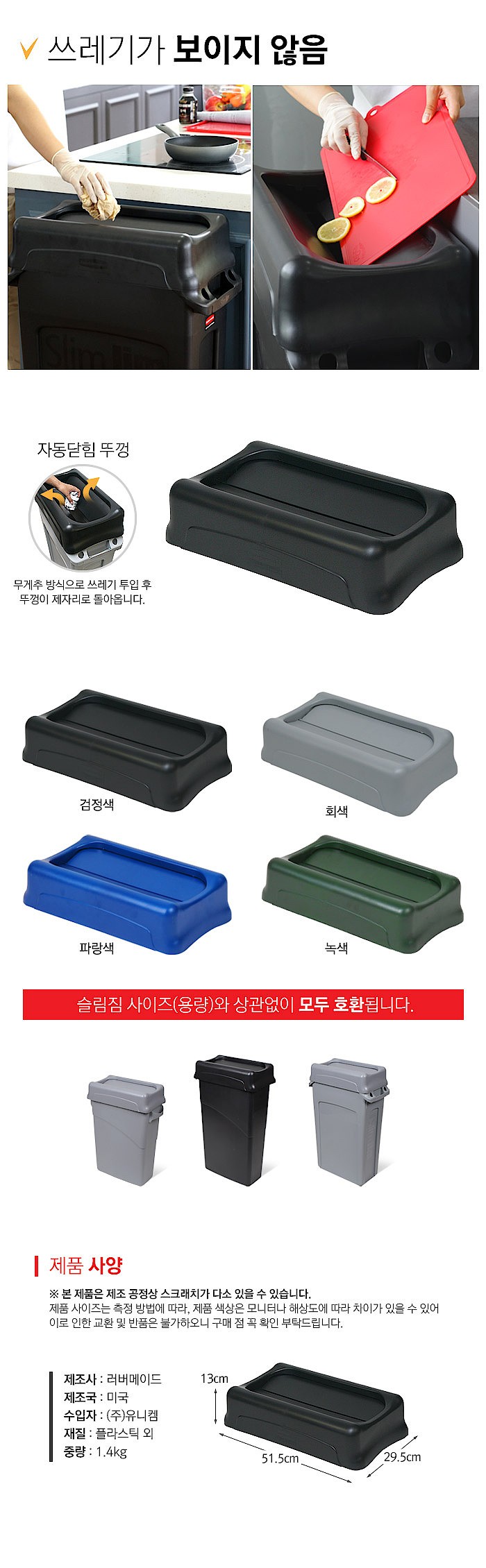 슬림짐 스윙 뚜껑_상세페이지