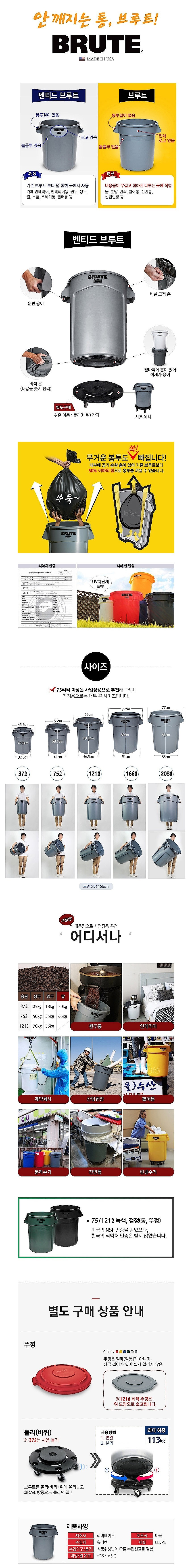 벤티드 브루트 (75L)_상세페이지