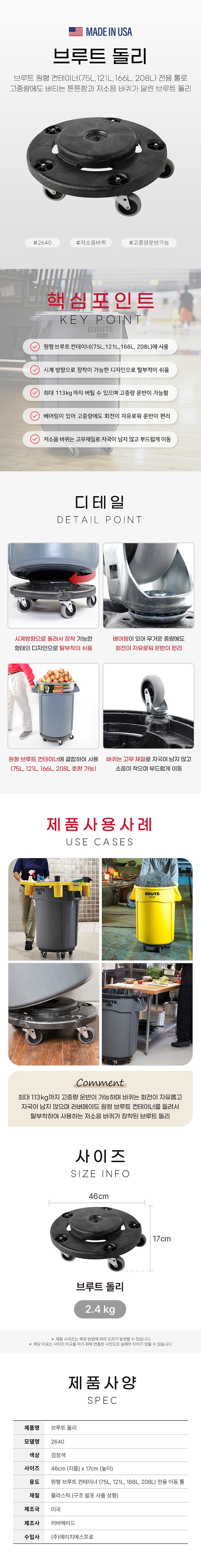 벤티드 브루트 돌리_상세페이지