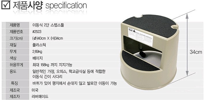 이동식 스텝스툴_상세페이지