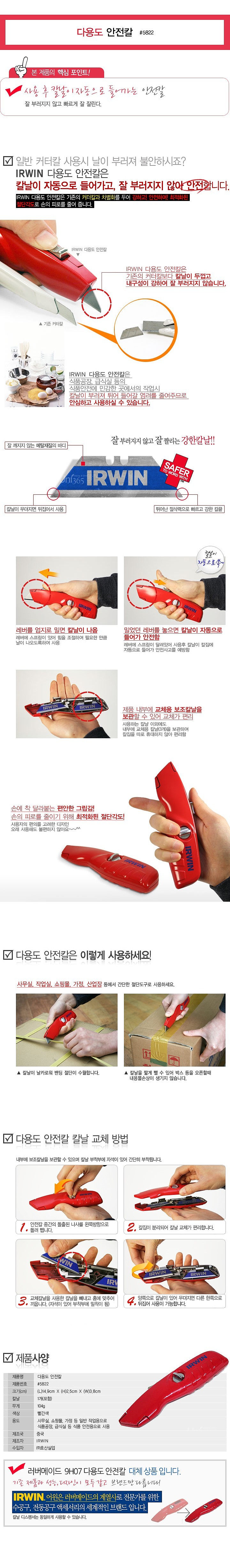 다용도 안전칼_상세페이지