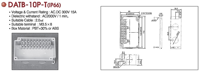 조인트 박스 (DATB-10P-T)_상세페이지