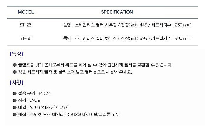 스테인리스필터하우징_상세페이지